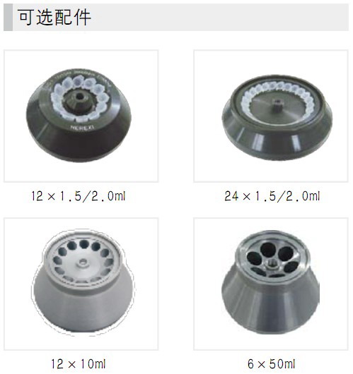 HR/T16M台式高速冷冻离心机