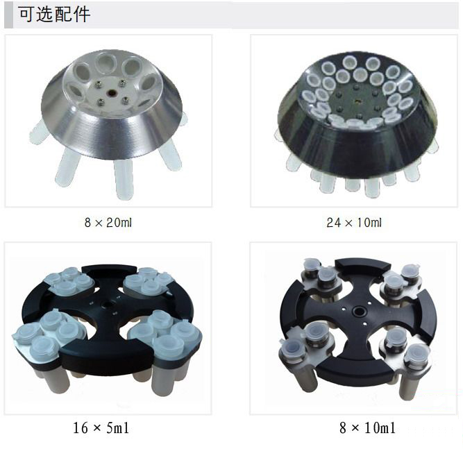 TDZ4台式医用低速离心机